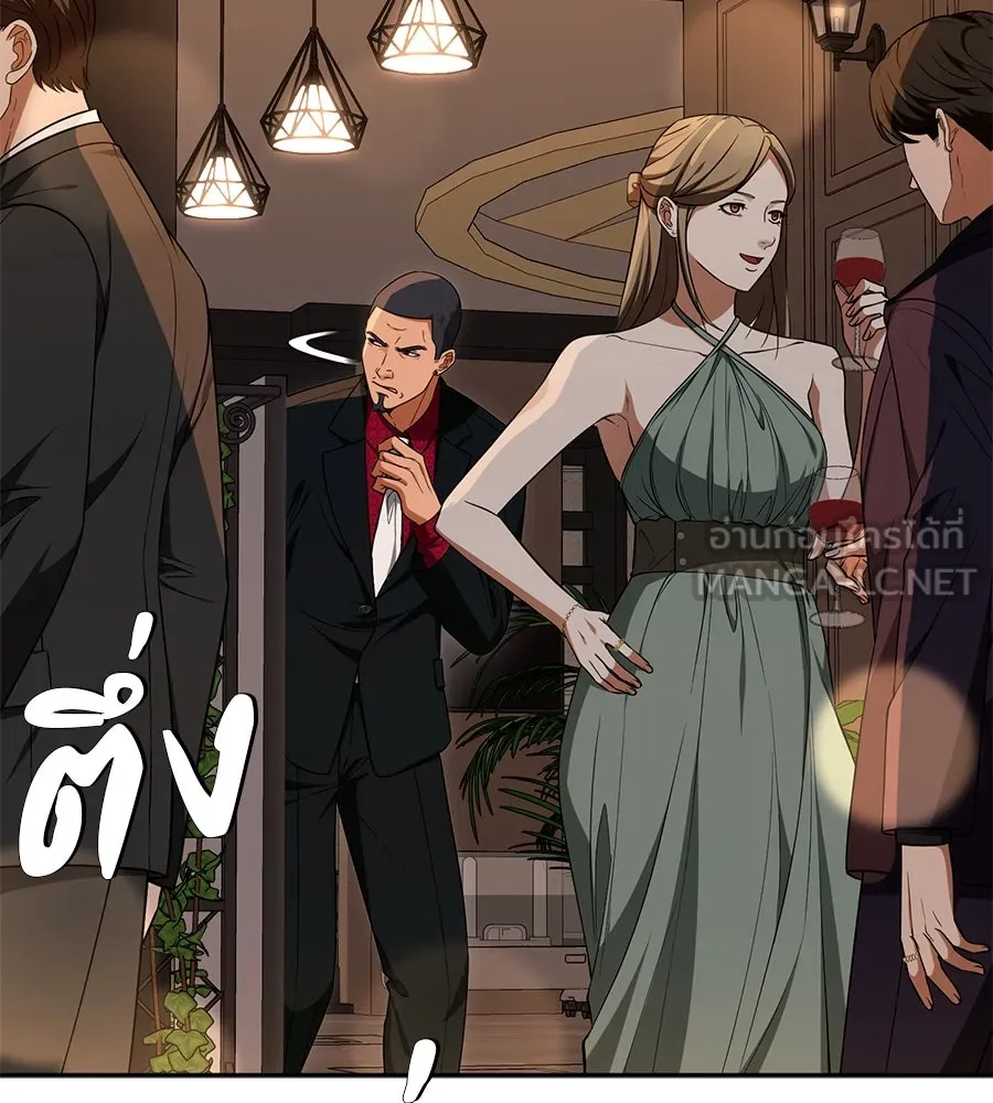 คอลเซ็นเตอร์เปลี่ยนชีวิต ตอนที่ 14 แก้วเหล้าผสมยาพิษ รูปที่ 18