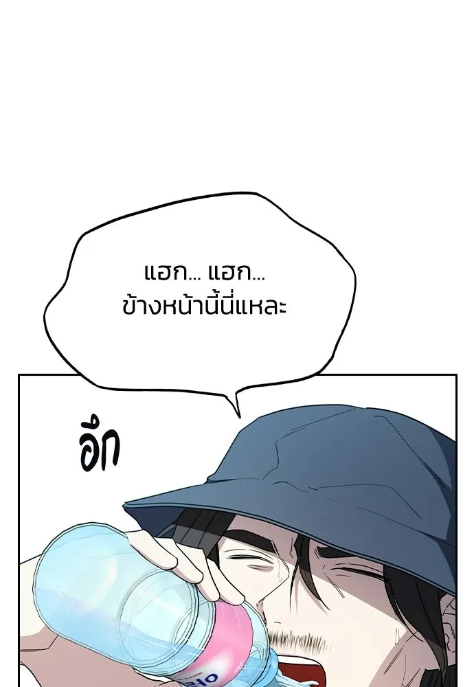รักแล้วห้ามเลิก ตอนที่ 64 รูปที่ 130