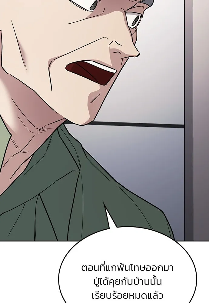 รักแล้วห้ามเลิก ตอนที่ 34 รูปที่ 71