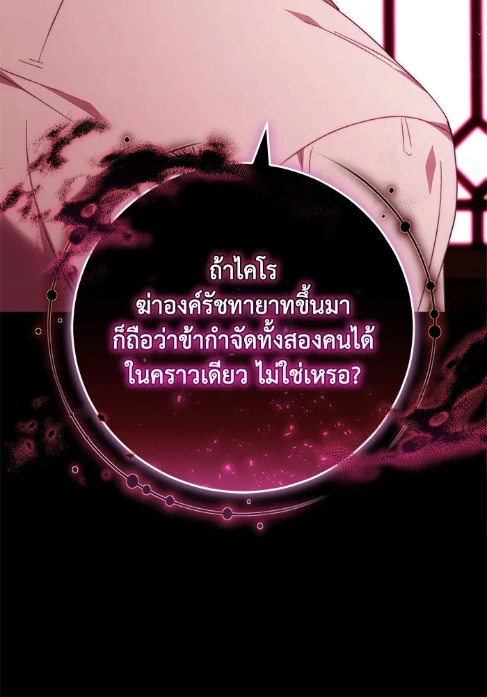 ย้อนเวลาพลิกชะตาทายาท ตอนที่ 31 รูปที่ 41