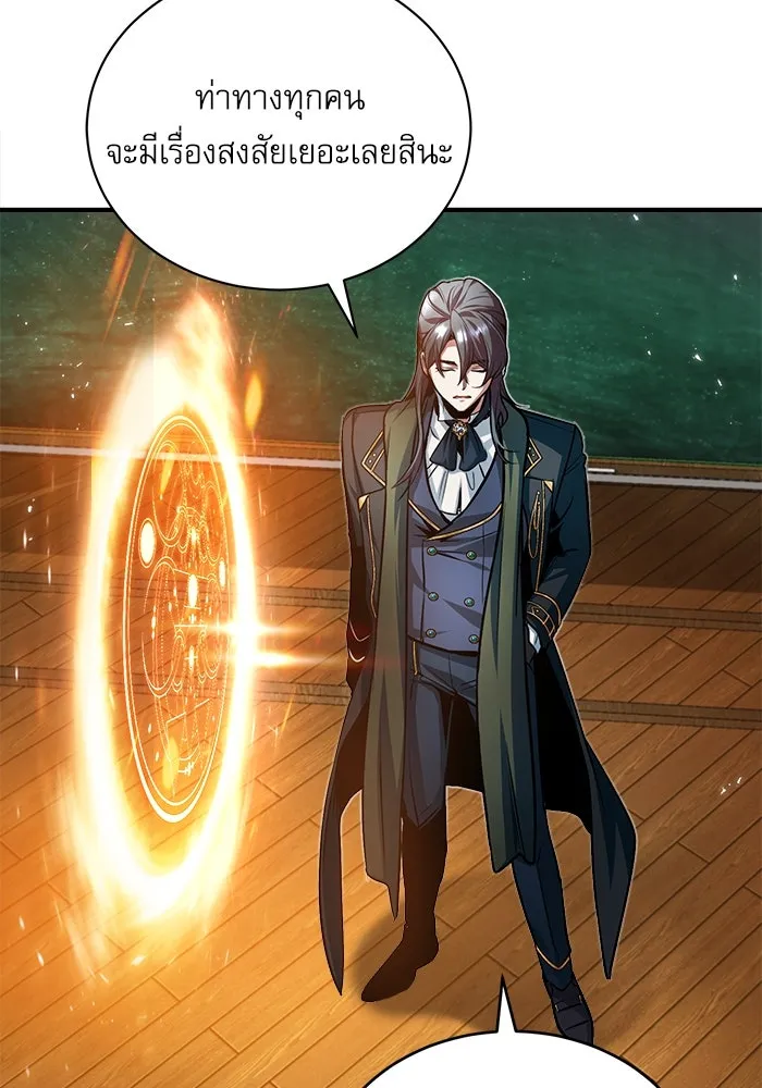 ศาสตราจารย์จำเป็นแห่งอะคาเดมี ตอนที่ 6 รูปที่ 116