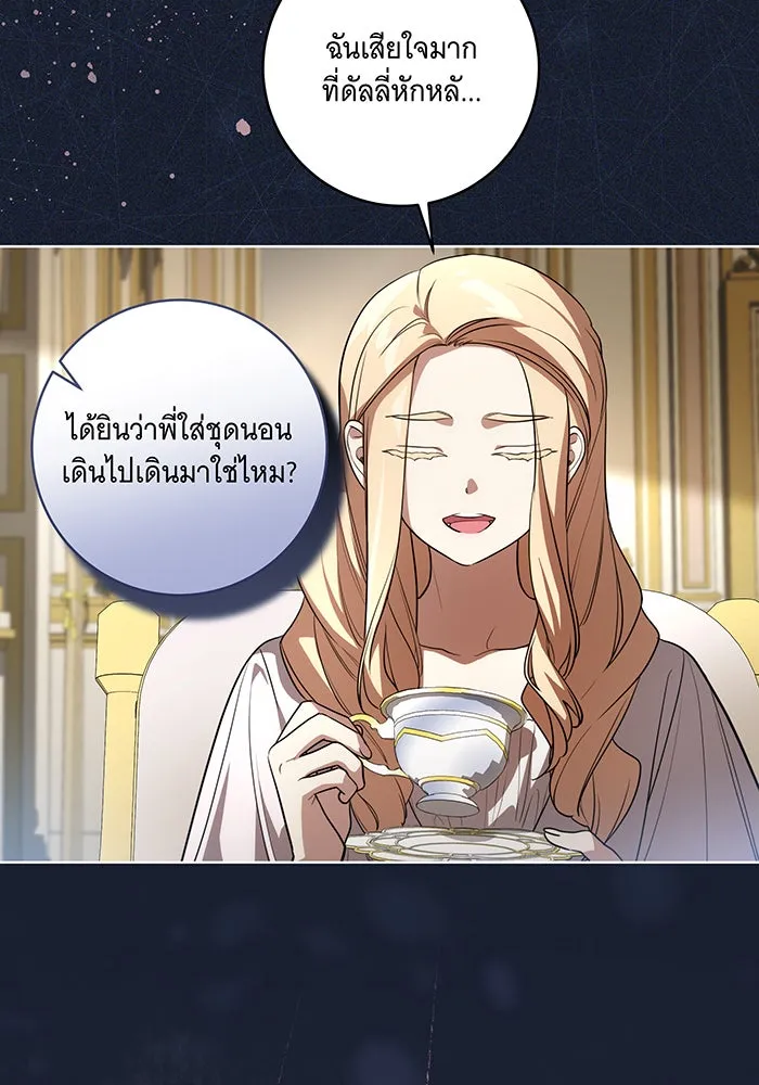 ทุกอย่างที่เสียไป ฉันขอทวงคืน ตอนที่ 50 รูปที่ 14