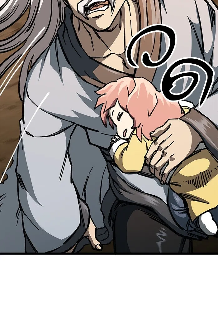 คุณปู่จอมยุทธกับหลานสาวสุดแกร่ง ตอนที่ 6 รูปที่ 203