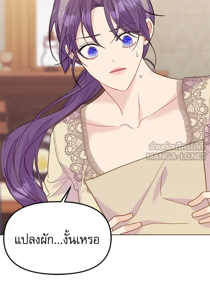 ไม่รักให้ตาย ตอนที่ 27 รูปที่ 36