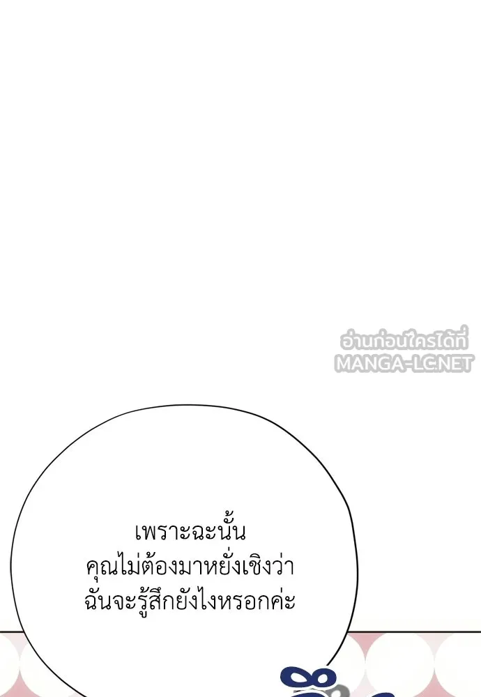 คมเขี้ยวชำระแค้น ตอนที่ 61 รูปที่ 129