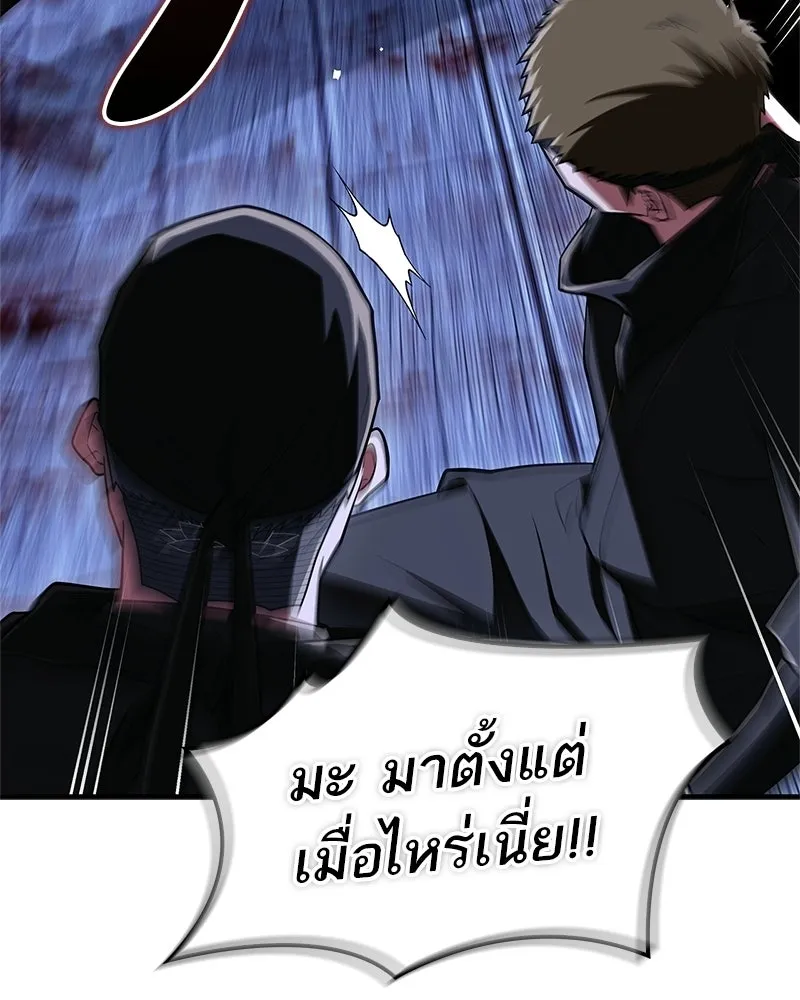 สุดยอดเทรนเนอร์แห่งยุทธภพ ตอนที่ 81 หมื่นมาร...ก้มกราบศิโรราบ รูปที่ 127