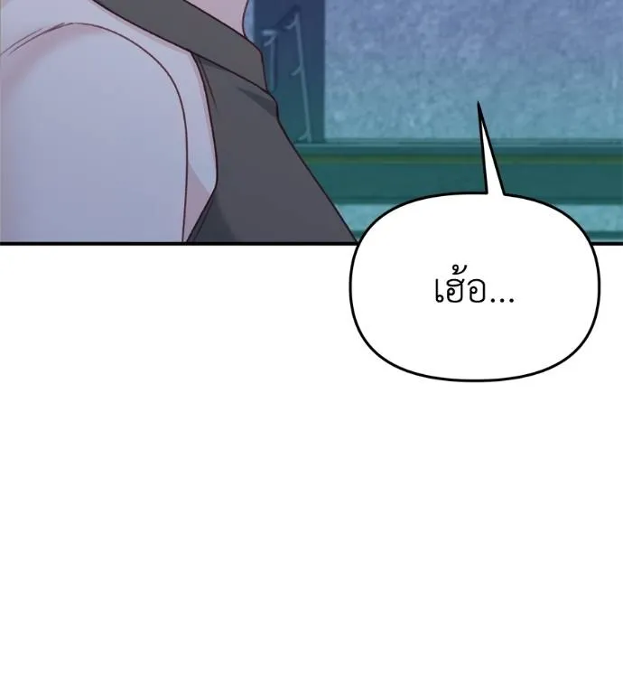 Spy House ตอนที่ 39 รูปที่ 142