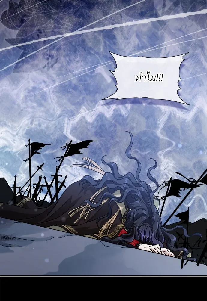 จักรพรรดิคลั่งรักที่เด็กกว่าฉันพันปี ตอนที่ 22 รูปที่ 53