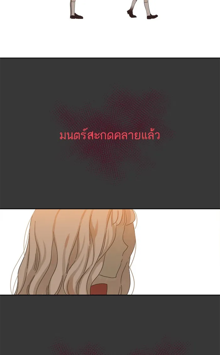 ฉันมันร้าย หรือเพราะโลกไม่น่ารัก ตอนที่ 44 รูปที่ 56