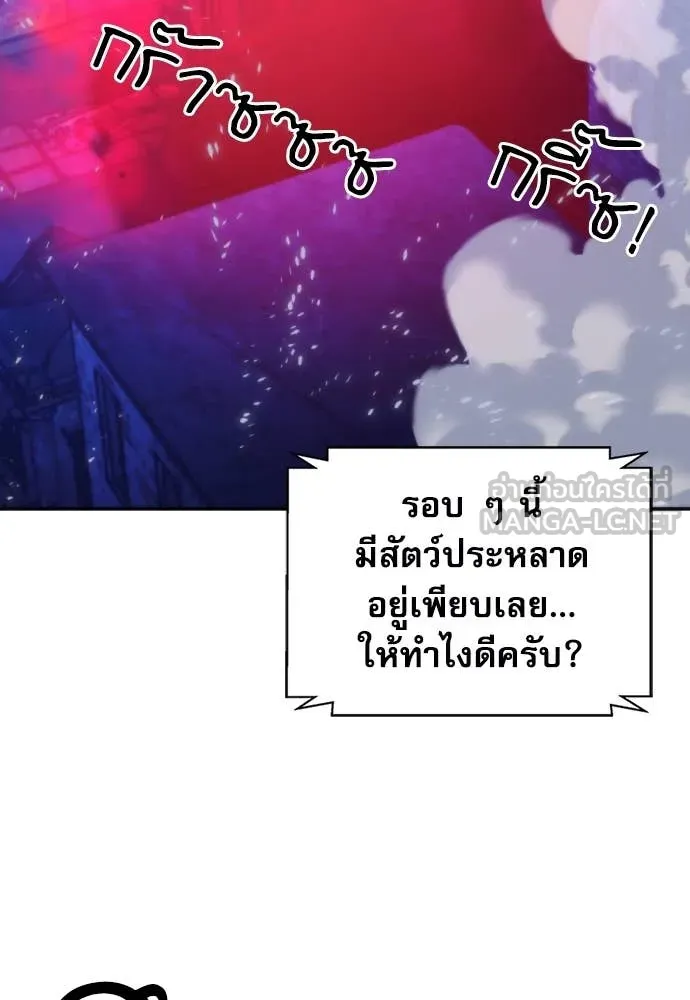 ดรูอิดแห่งสถานีโซล ตอนที่ 199 รูปที่ 103