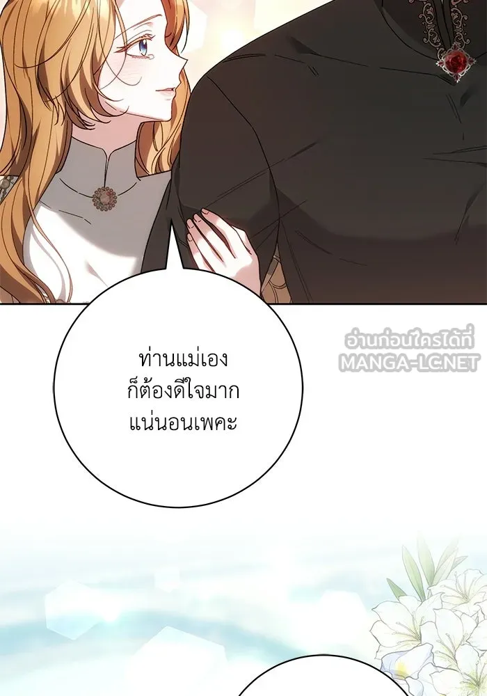 ย้อนเวลาพลิกชะตาทายาท ตอนที่ 97 รูปที่ 66