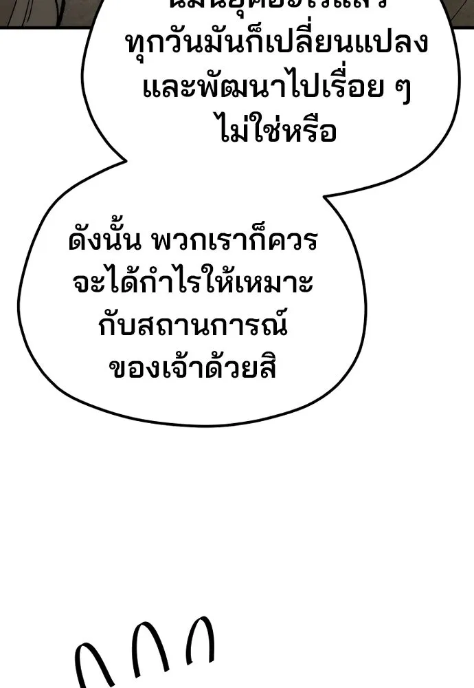 เส้นทางสู่เทพมาร ตอนที่ 137 รูปที่ 115