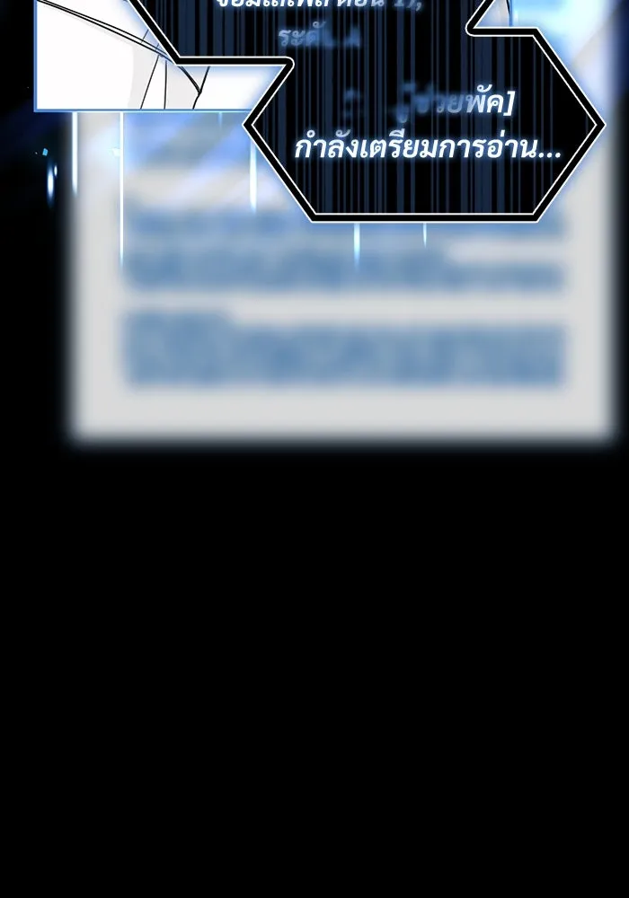 ฉันเนี่ยนะ นักแสดงขั้นเทพ ตอนที่ บทนำ รูปที่ 46