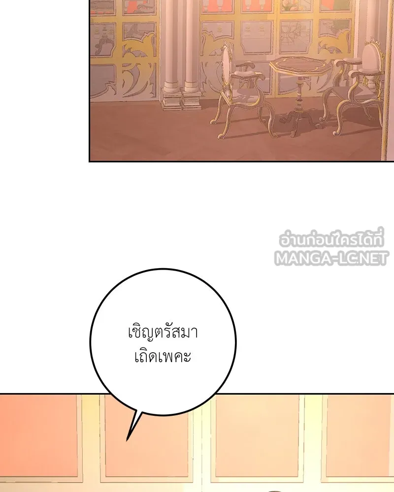 เจ้าหญิงคลั่งแห่งวังหลวง ตอนที่ 114 รูปที่ 120