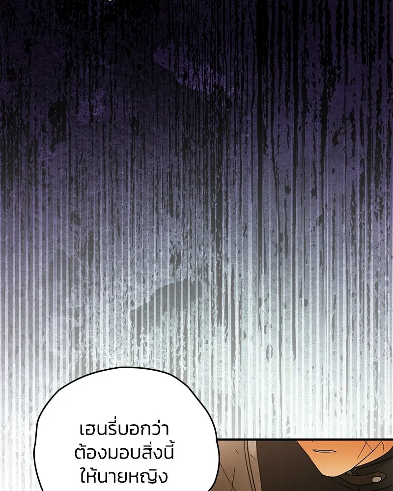 จุ๊บรัก คุณหมาป่า ตอนที่ 25 รูปที่ 58