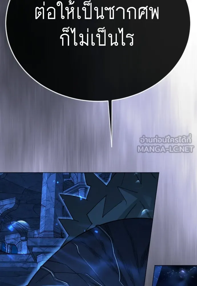 ยุคแห่งยอดมนุษย์ ตอนที่ 114 รูปที่ 99