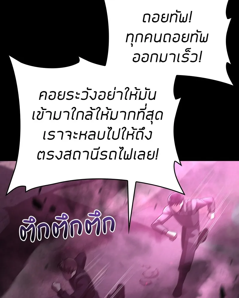 Clever Cleaning Life Of The Returned Genius Hunter ส_ดยอดฮ_นเตอร_สายคล_น ตอนที่ ตอนที่ 74 รูปที่ 75