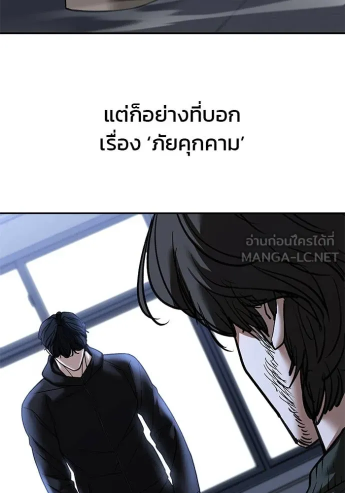 เลวฟาดเลว ตอนที่ 156 รูปที่ 120