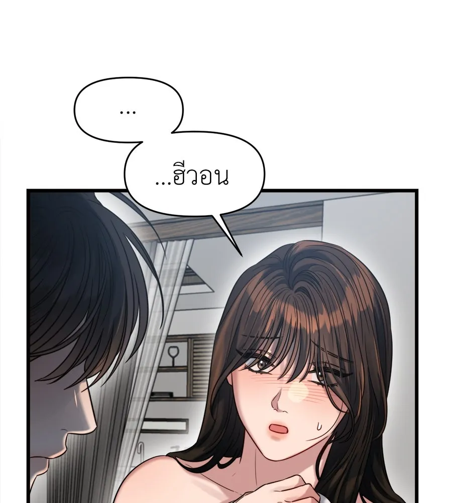 ปรารถนารักอันงดงาม ตอนที่ 39 รูปที่ 52