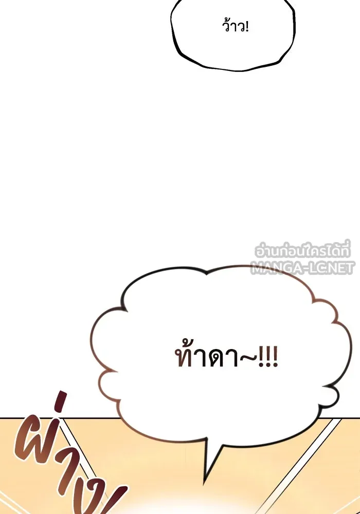 ชีวิตพลิกผันของลอร์ดผู้เกียจคร้าน ตอนที่ 49 ความรู้สึกที่ควบคุมตัวเอง รูปที่ 9