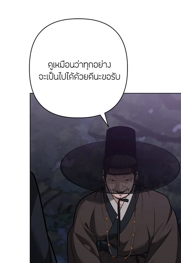 ความลับของสาวร่างทรง ตอนที่ 40 รูปที่ 59