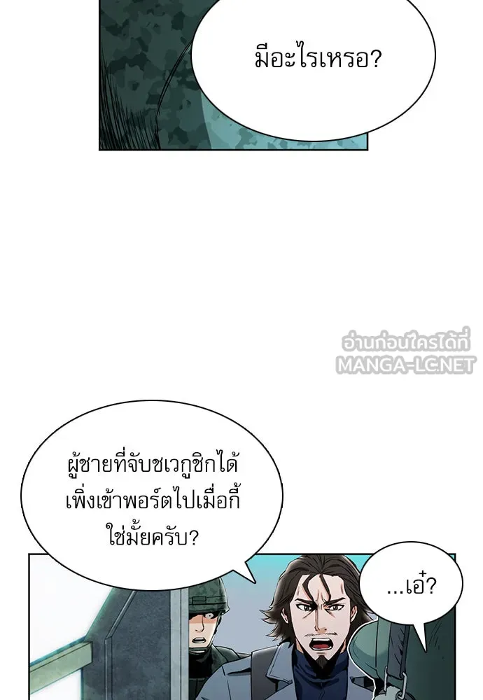 ดรูอิดแห่งสถานีโซล ตอนที่ 11 รูปที่ 6