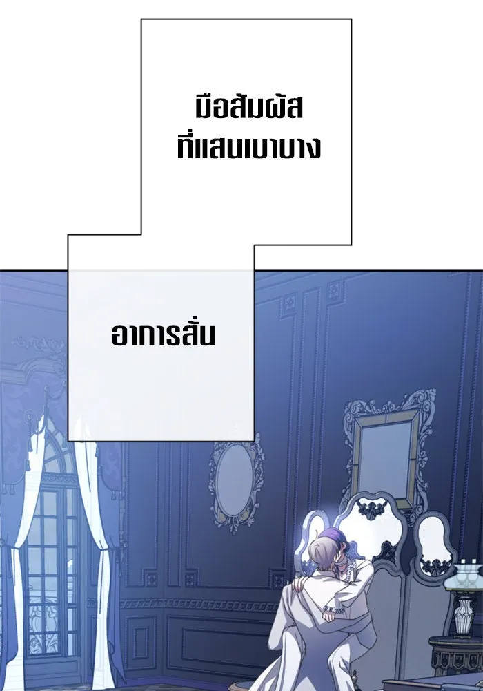 ชิงชีวิตพลิกลิขิตชะตา ตอนที่ 161. คำสารภาพที่ไม่ได้เรื่องที่สุ รูปที่ 47