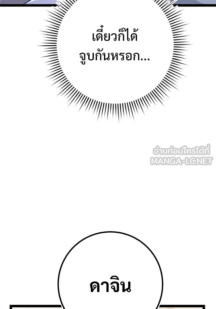 ราชินีนักบู๊ ตอนที่ 63 รูปที่ 99