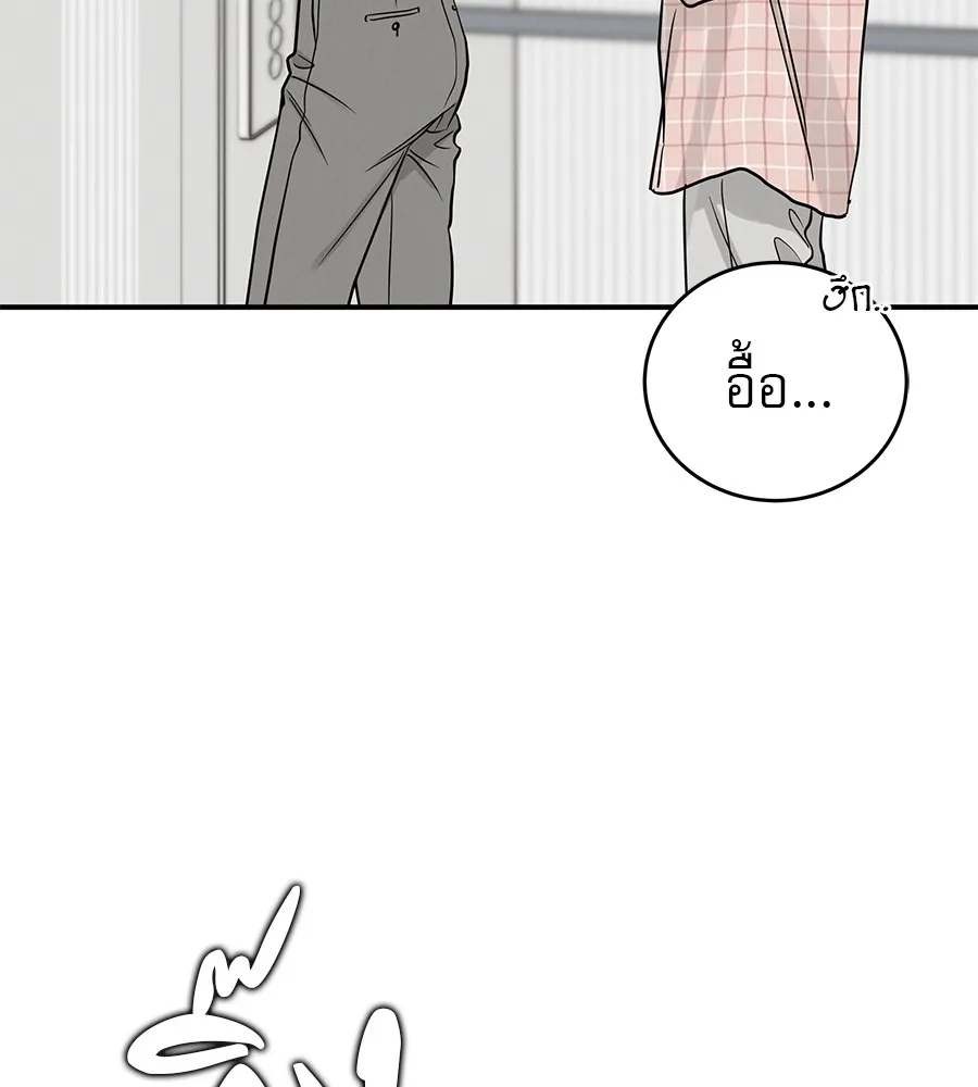 รักหลอกหยอกแฟนเก่า ตอนที่ 51 (จบซีซัน 1) รูปที่ 110