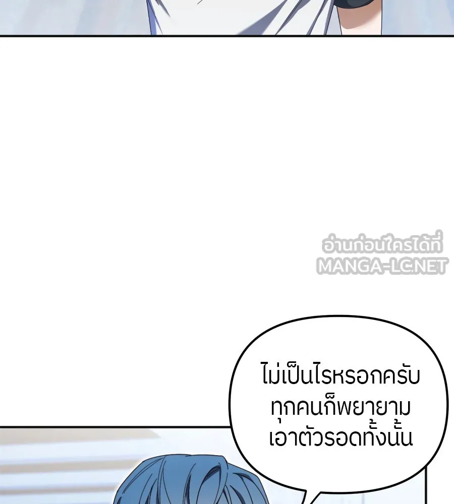 ย้อนเวลามาเป็นมักเน่ ตอนที่ 8 รูปที่ 120