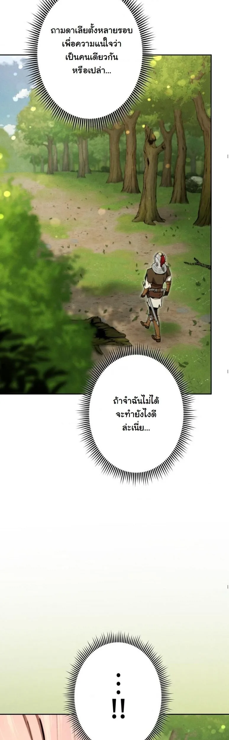 Dungeon Gourmet อ_ศว_นเป_บพ_สดาร เปล_ยนม_งกรให_เป_นเมน_เด_ด ตอนที่ ตอนที่ 19 รูปที่ 6