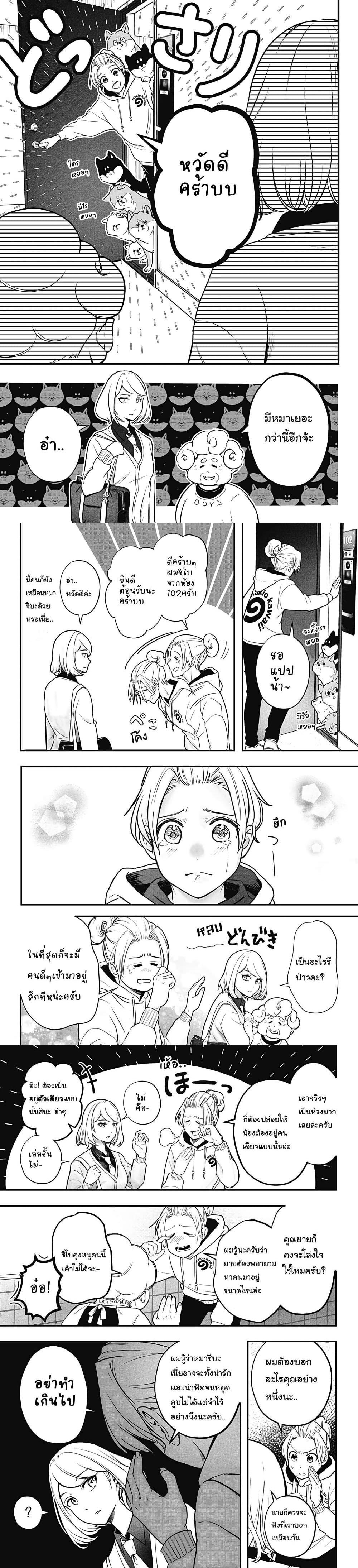 Manga-lc-com อ่านมังงะ อ่านการ์ตูน ออนไลน์ ฟรี Shiba Inu Rooms ตอนที่ 1 2 3 4 5 6 7 8 9 10 11 12 13 14 ฟรี ไม่มีโฆษณา Manga-lc - อ่าน มังงะ อ่าน การ์ตูน ออนไลน์ อ่านมังงะ ฟรี