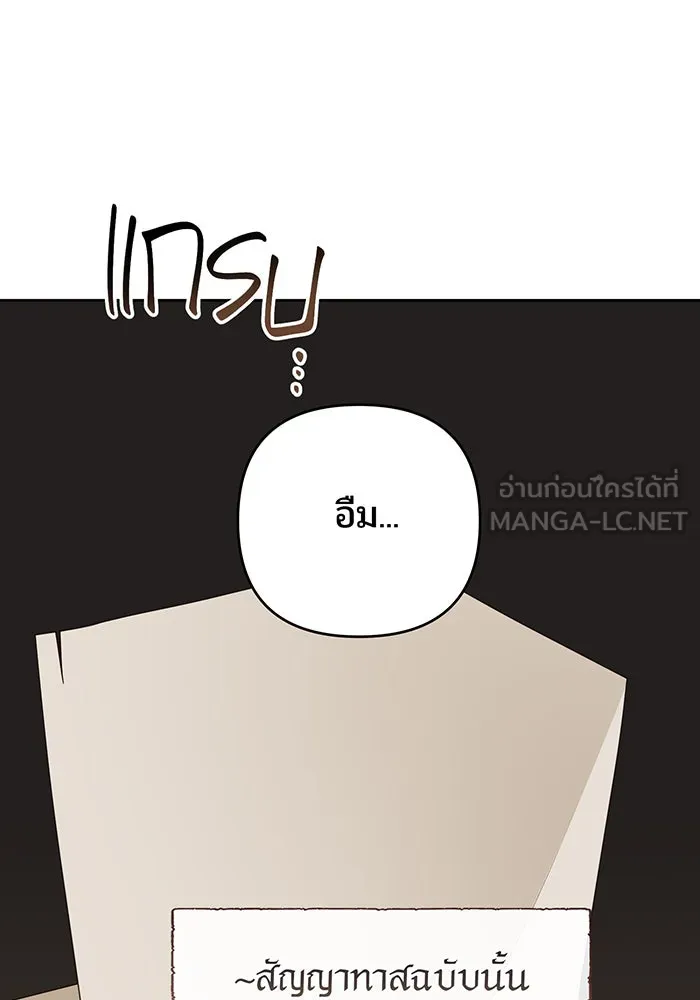 หนูน้อยทรราช ตอนที่ 127 รูปที่ 63