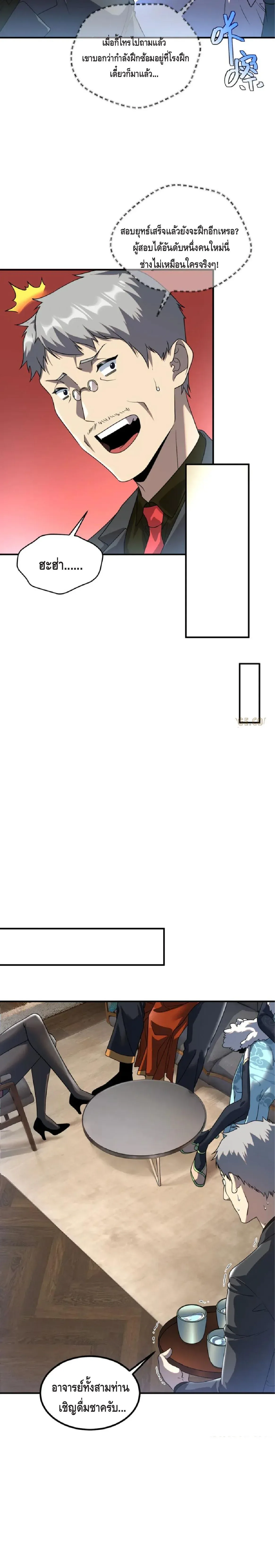 Awakening the Purple Thunder at the Beginning โลกผ_ม_พล_งพ_เศษ เร_มต_นปล_กพล_งเทพอ_สน_สวรรค_ ตอนที่ ตอนที่ 10 รูปที่ 6