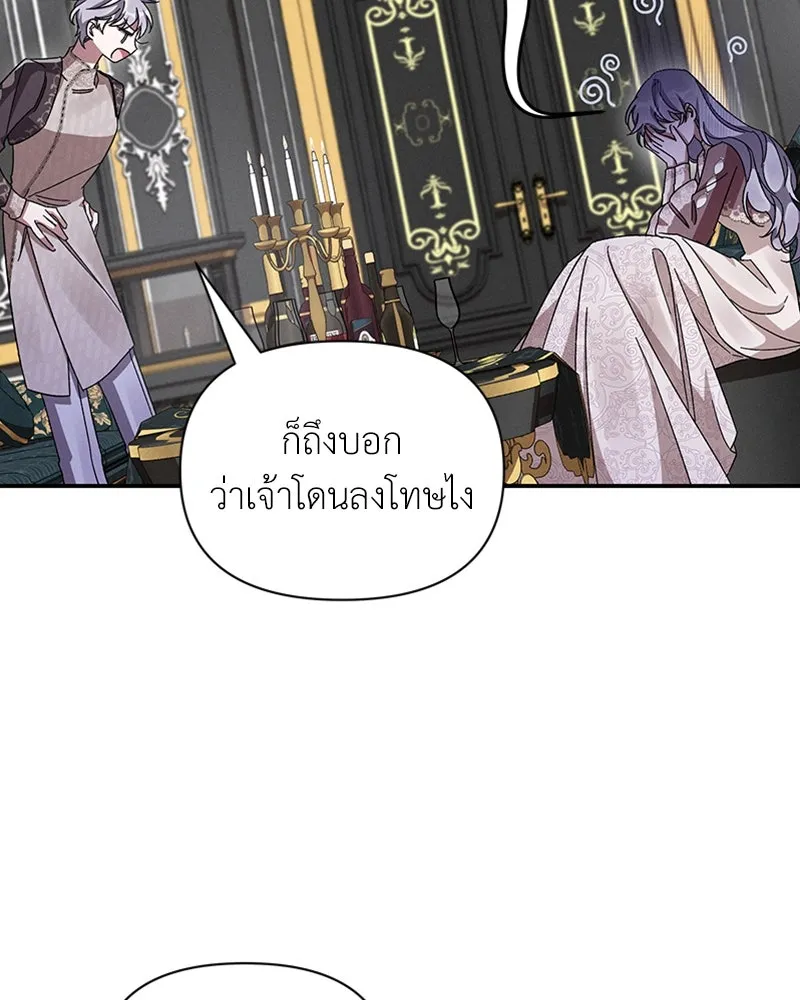 โอ้ ศัตรูที่รัก ตอนที่ 49 รูปที่ 119