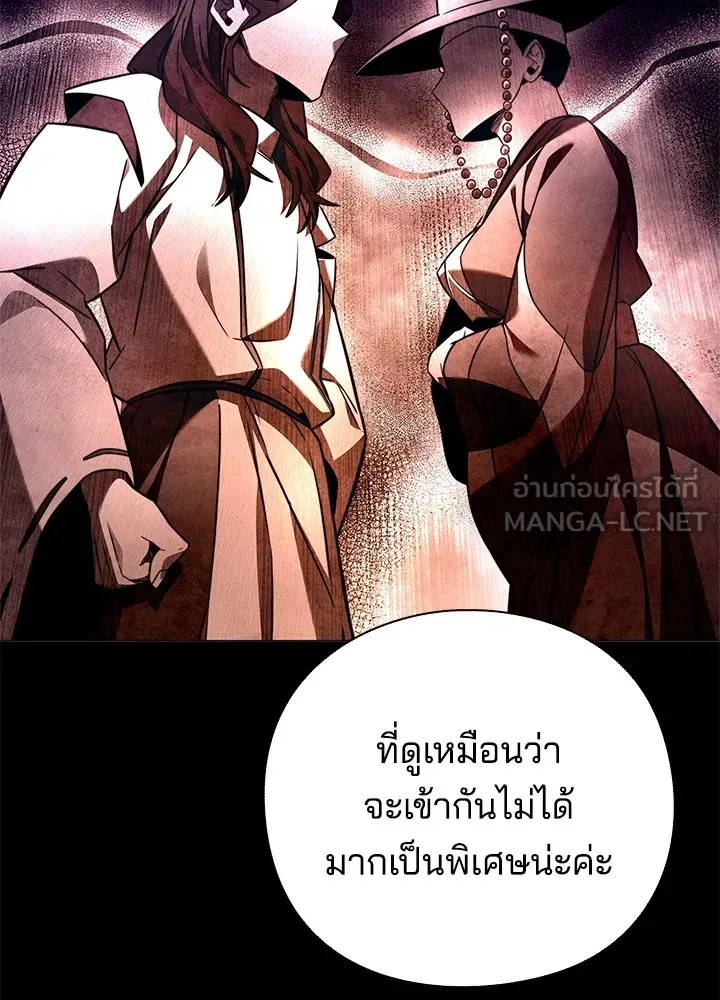 คืนแห่งโทแกบี ตอนที่ 24 รูปที่ 12