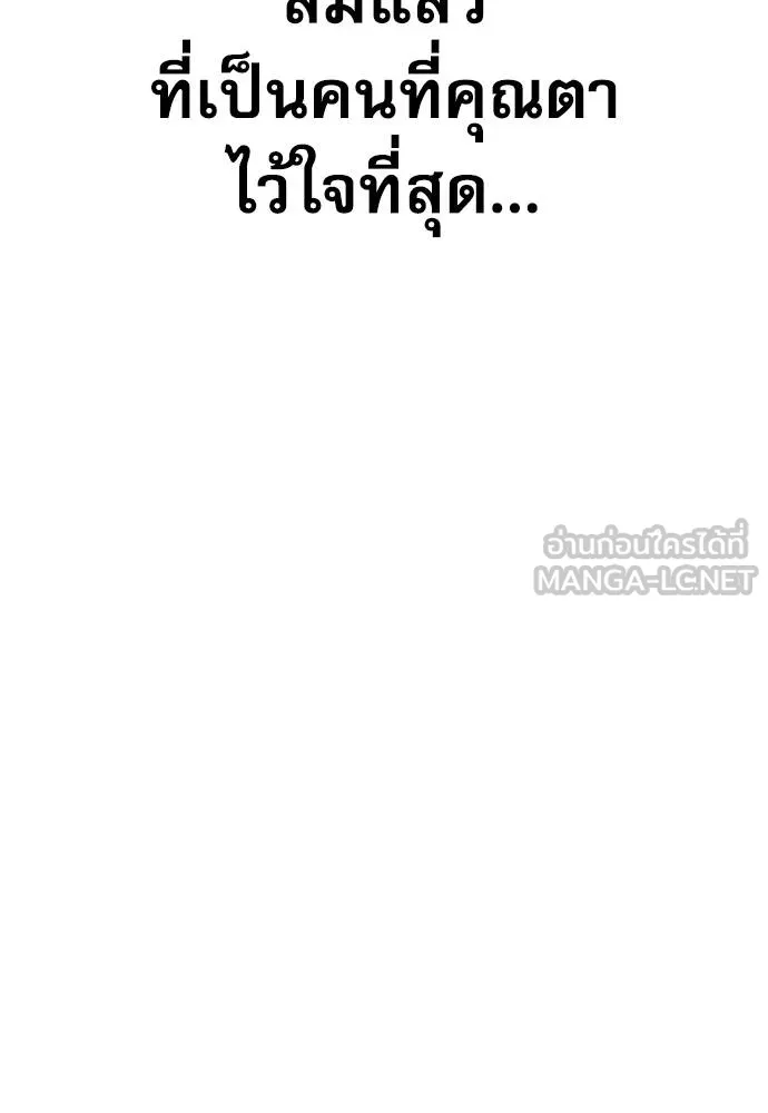 หลานอัจฉริยะ ตอนที่ 19 รูปที่ 74