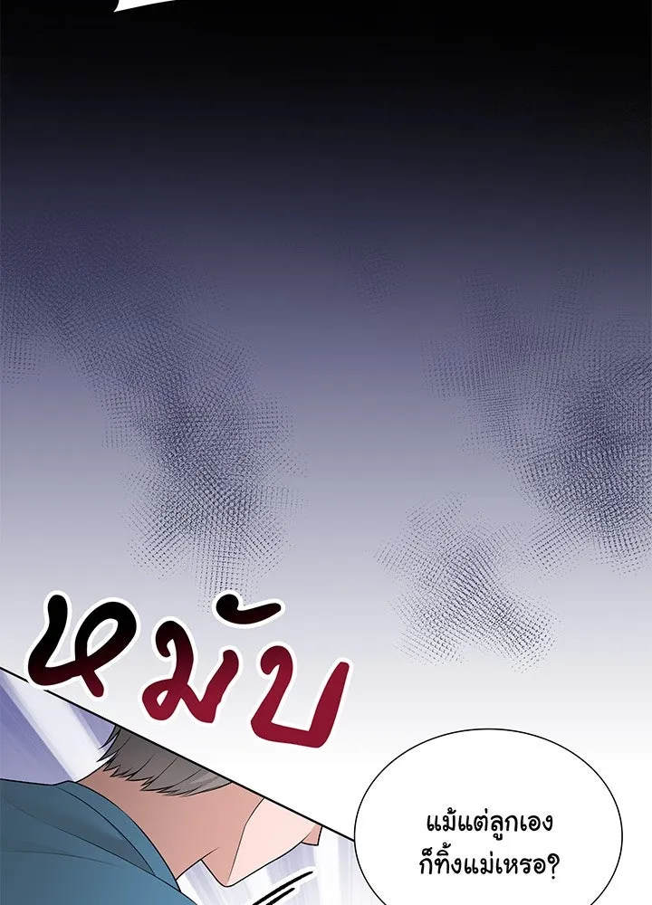 เพลิงแค้นผลาญใจ ตอนที่ 46 รูปที่ 4