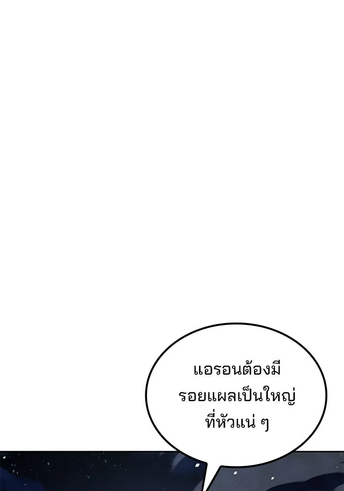ครัวจอมเวท ตอนที่ 135 รูปที่ 58