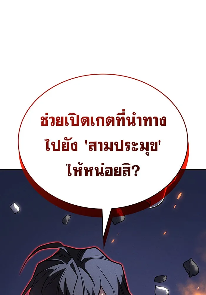 เกิดใหม่พร้อมพลังแห่งราชัน ตอนที่ 54 รูปที่ 146