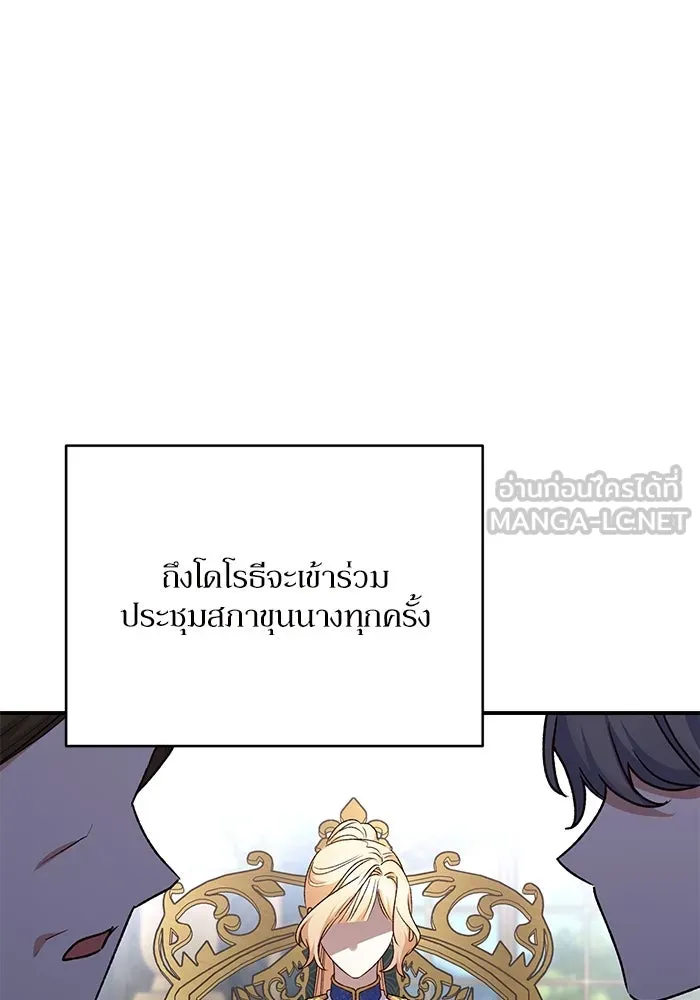 เกิดใหม่คราวนี้ ขอเป็นคนดีดูสักครั้ง ตอนที่ 94 รูปที่ 84