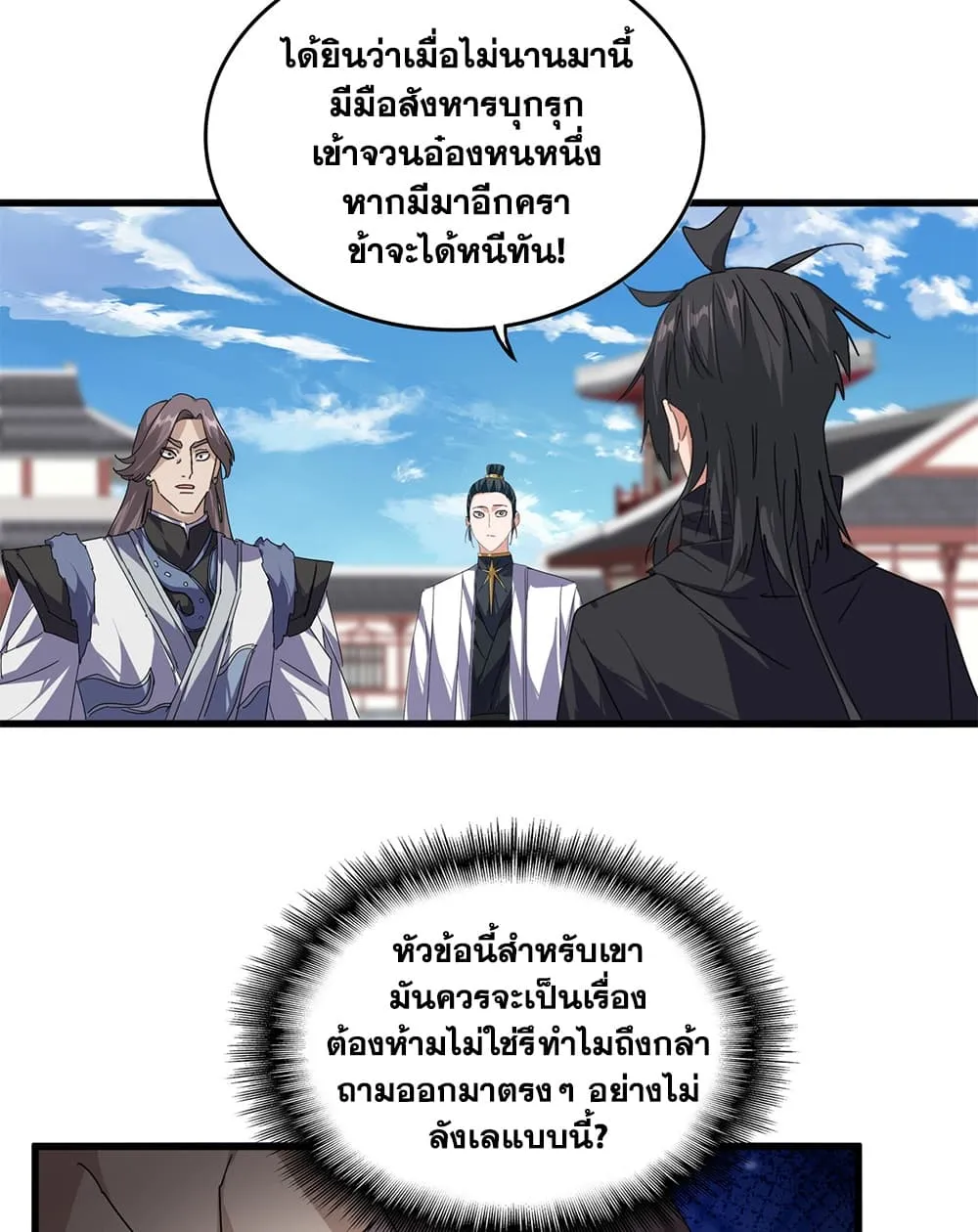 Manga-lc-com อ่านมังงะ อ่านการ์ตูน ออนไลน์ ฟรี Magic Emperor ตอนที่ 1 2 3 4 5 6 7 8 9 10 11 12 13 14 ฟรี ไม่มีโฆษณา Manga-lc - อ่าน มังงะ อ่าน การ์ตูน ออนไลน์ อ่านมังงะ ฟรี