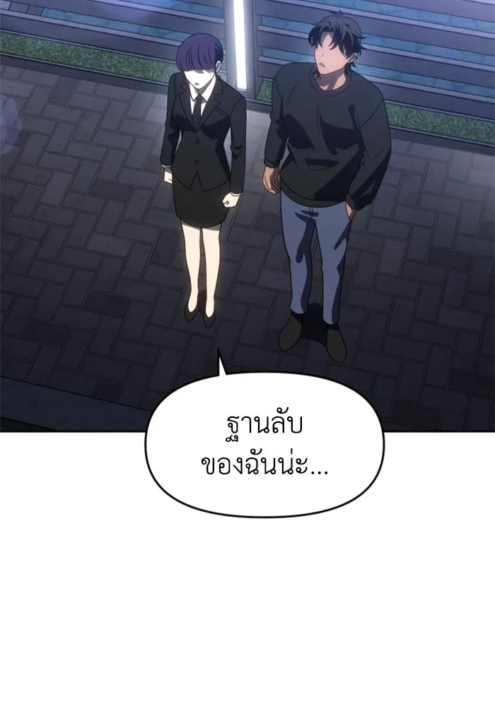 อดีตบอสหอคอย ตอนที่ 90 รูปที่ 37