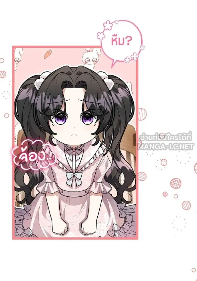 ป๊ะป๋าขา หนูลาแล้ว ตอนที่ 21 รูปที่ 100