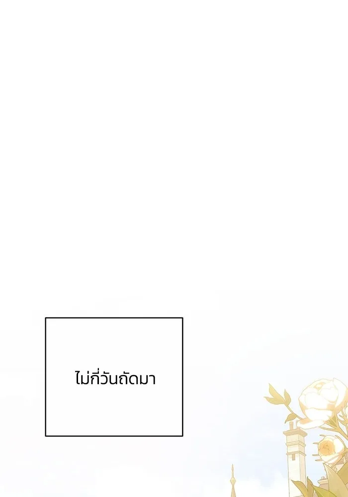ย้อนเวลาพลิกชะตาทายาท ตอนที่ 92 รูปที่ 26