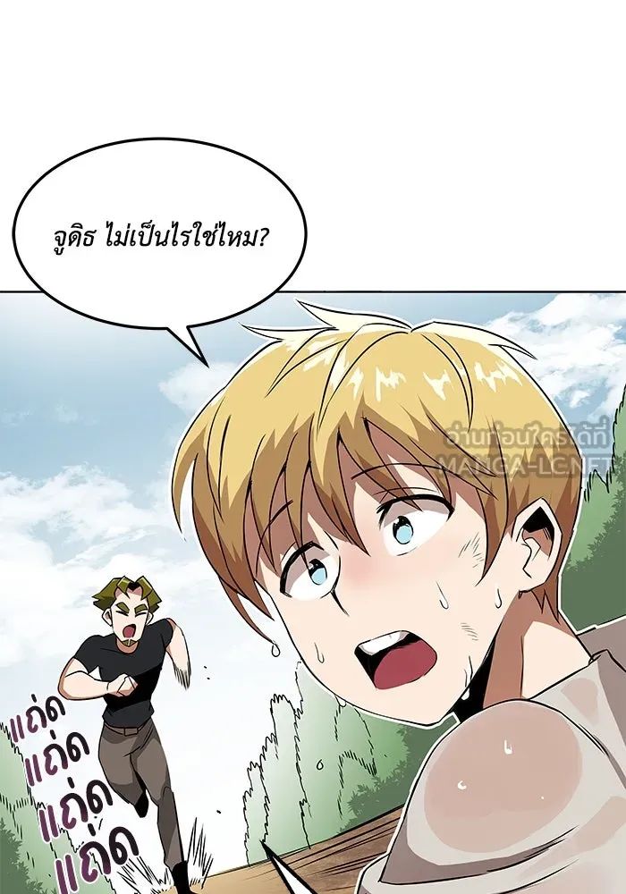 ชีวิตพลิกผันของลอร์ดผู้เกียจคร้าน ตอนที่ 8 คุณค่าของแต่ละคน รูปที่ 6