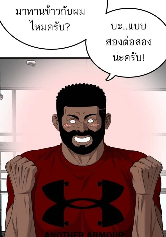 bad guy ตอนที่ 218 รูปที่ 128