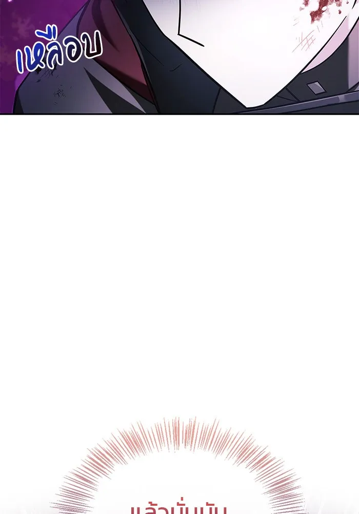 ผมไม่ได้เก่งอย่างที่คิด ตอนที่ 44 รูปที่ 62