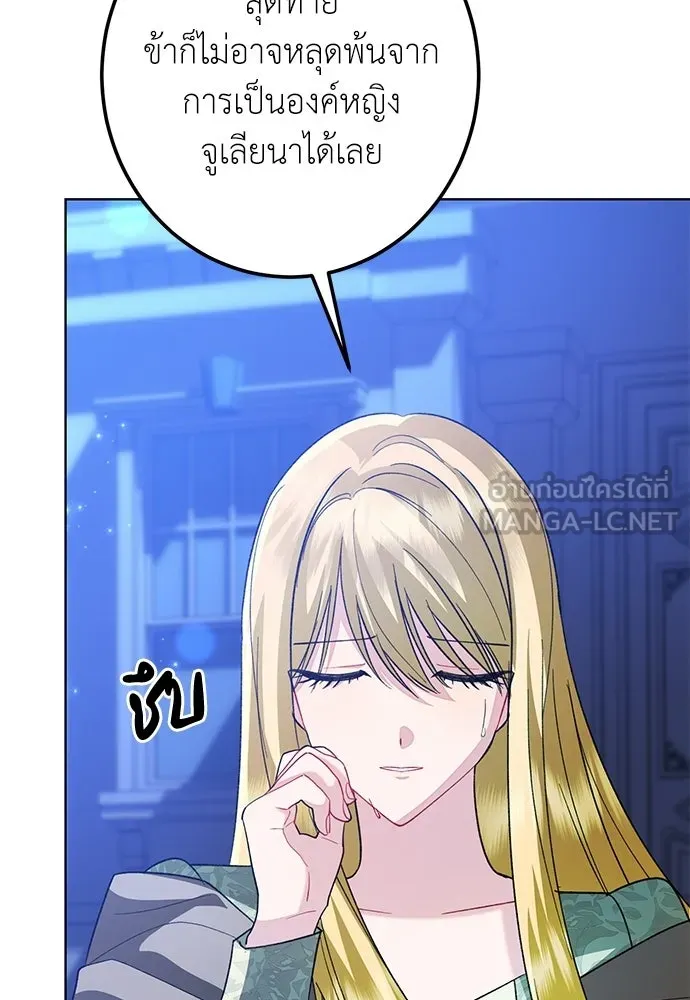 บุปผาลบคมดาบ ตอนที่ 65 รูปที่ 105