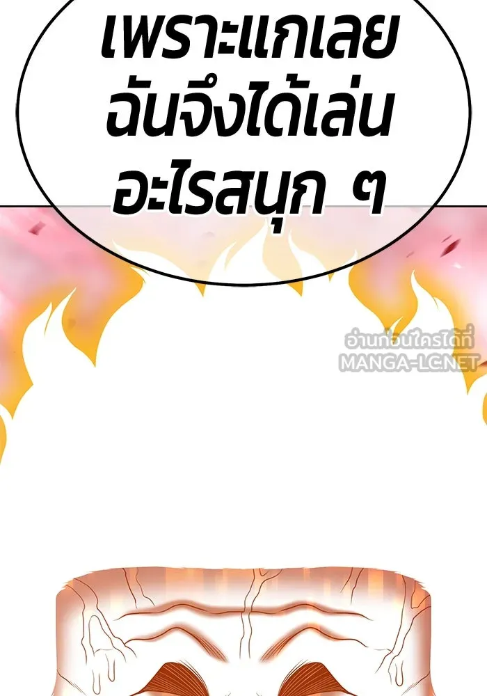 +99 ท่อนไม้พร้อมบวก ตอนที่ 82 (จบ ss1) รูปที่ 123